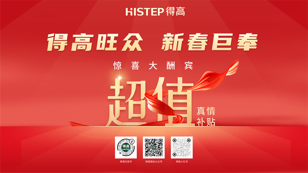 绿巨人黄色软件下载旺众，新春巨奉|真情超值补贴，惊喜大酬宾！ image1