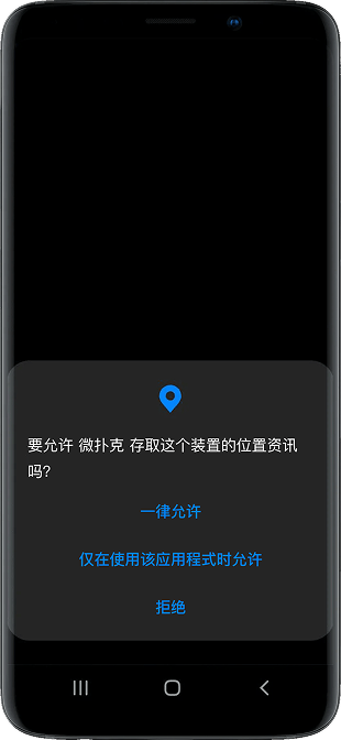 WePoker Android APK 下载界面示意