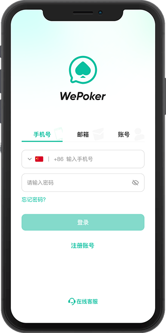 微扑克 iOS 客户端打开界面
