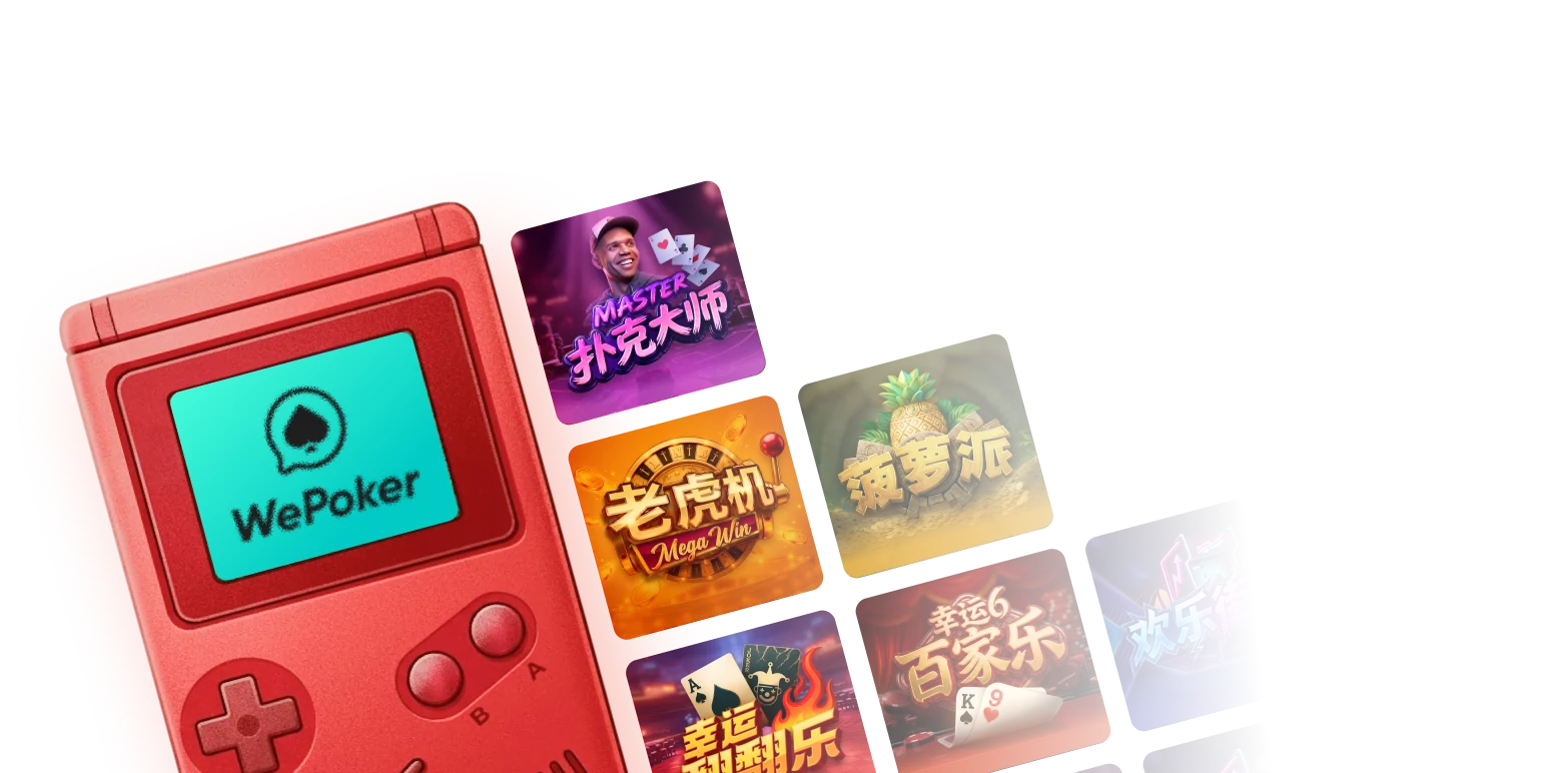 WePoker 钱包入口安全检查界面示意