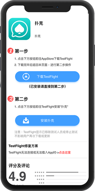 微扑克 iPad 主屏幕客户端图标