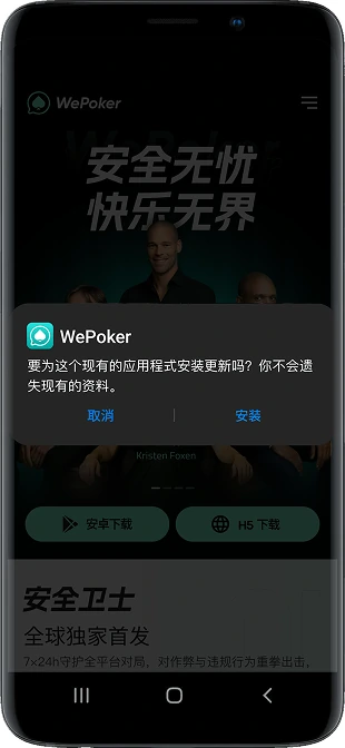 WePoker 品牌入口辅助图